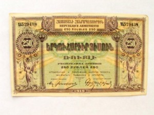 армения 250,100,50 руб. 1919 год