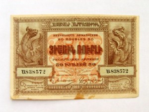 армения 250,100,50 руб. 1919 год