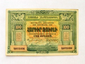 армения 250,100,50 руб. 1919 год