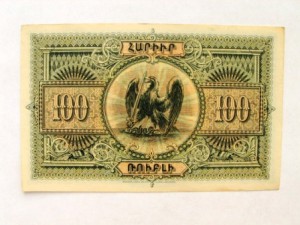 армения 250,100,50 руб. 1919 год