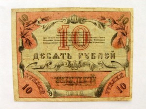 туркестан 1000,100,50,10,3 руб.