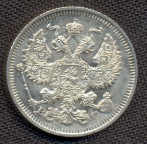 20 коп 1913г.