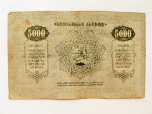 грузия 5000 и 1000 руб.