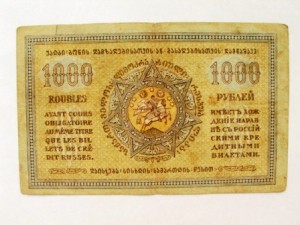 грузия 5000 и 1000 руб.