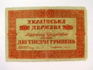 2000 и 500 гривен 18 год