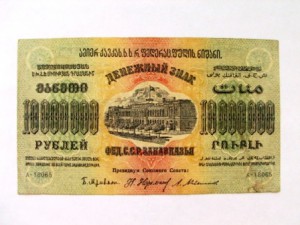 зсфср 50,25,10 млн.руб.