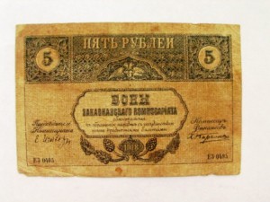 закавказье 10,5,3 руб.