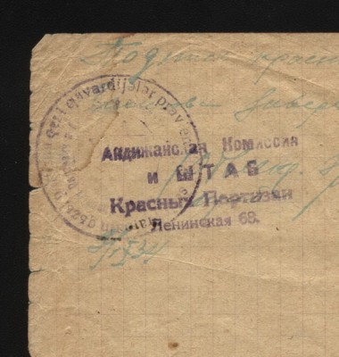 Справка на зав.ЧК Андижанско-Джел.района