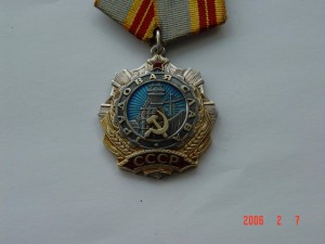 Тр лава 2 № 159