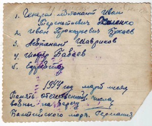 ГСС Букаев. Подвес Суворов. 3 - БКЗ - два ранних. 3 фото.