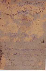 ГСС Букаев. Подвес Суворов. 3 - БКЗ - два ранних. 3 фото.