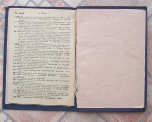 Словарь-справочник иностранных слов 1927 года.