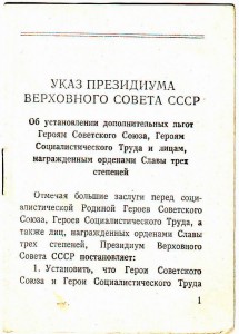 Кавалер 3-х СЛАВ !!! Алещенко. О.К. Варшава, Берлин...пр.