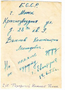ГСС. Федоричев Н.Ф. 3 фото.
