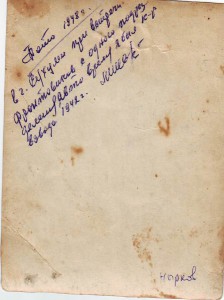 Неизвестный ГСС.