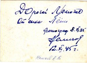 ГСС Немков А.В. 2 фото.
