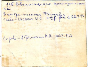 Писатель Фадеев.