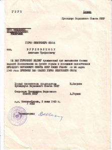 ГСС Бурковский А.Т.  Много фото.