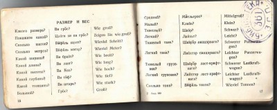 Рус-Нем. Разговорник для РККА. 1941г. С картинками. :)