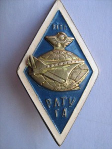 Рига, РЛТУ ГА