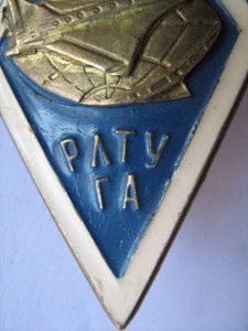 Рига, РЛТУ ГА