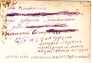 2 фото казачков.1944г.