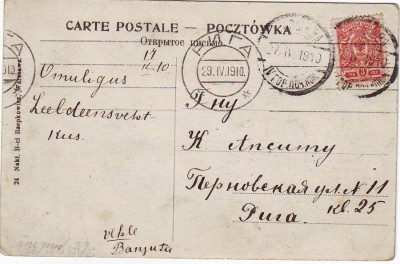 2 открытки. Варшава. 1910г.