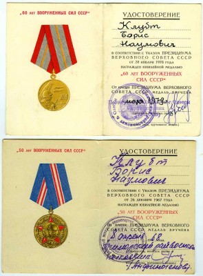 КЛУБТ БОРИС НАУМОВИЧ три БКЗ+++