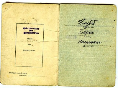 КЛУБТ БОРИС НАУМОВИЧ три БКЗ+++