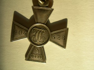 ГК 4ст. № 304 526