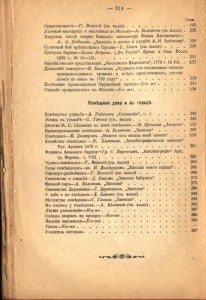 Русский быт 18 века