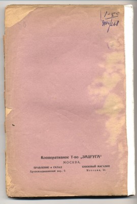 Русский быт по  воспомин. соврем. 18 в Время Екатерины 11