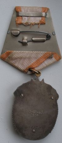 Знак Почёта 161303 в люксе