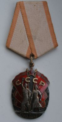 Знак Почёта 161303 в люксе