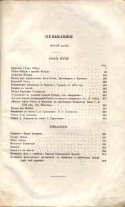 Сочинения Т.Н.Грановского.1866