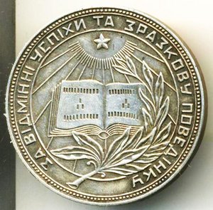 Школьная серебряная 32мм