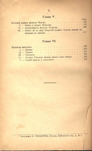 Гастон Буассье.Картины римской жизни времен Цезарей