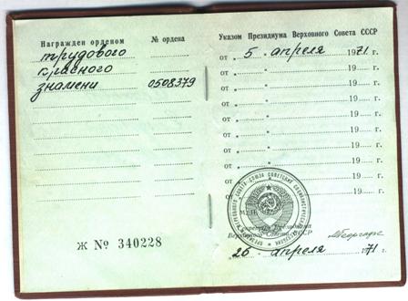 ТКЗ 0508 379 с док.