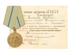 Комплект КГБ: партизан 2, выслуга ГБ и мелочевка...