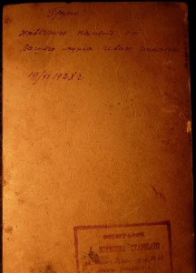 Четыре красноармейца. Гатчина, 1928
