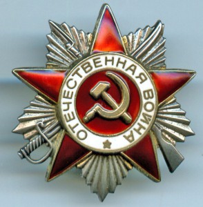 ОВ 1, Ов 2, ОВ 2юб на геройского разведчика с документами.