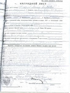 ОВ 1, Ов 2, ОВ 2юб на геройского разведчика с документами.