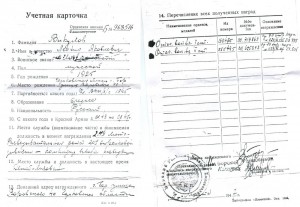 ОВ 1, Ов 2, ОВ 2юб на геройского разведчика с документами.