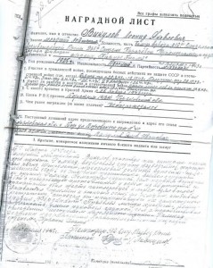 ОВ 1, Ов 2, ОВ 2юб на геройского разведчика с документами.