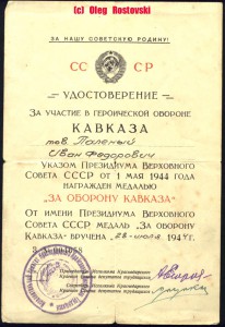 Метал.юга+Кавказ на одного.