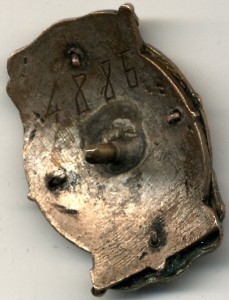 Отличник наркомхимпрома, 1 тип