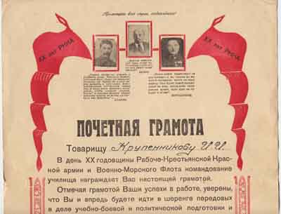 9 доков на 1 чел.,1 грамота и 8 удостоверений.