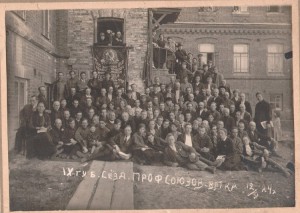IX-губ.съезд профсоюзов.вятка 12.05.1924 Коллективное фото