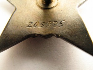 кр.звезда №205925, пятка битая.