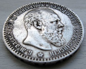 РУБЛЬ 1890
